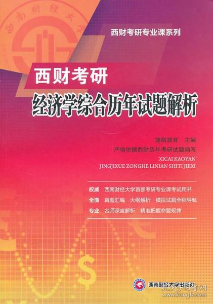 王中王一肖一特一中的相关新闻-综合研究解释落实