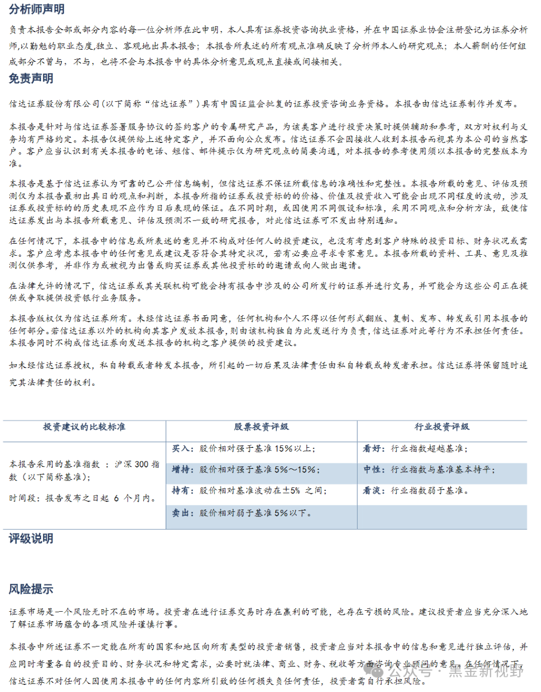 新奥特料免费资料查询-综合研究解释落实