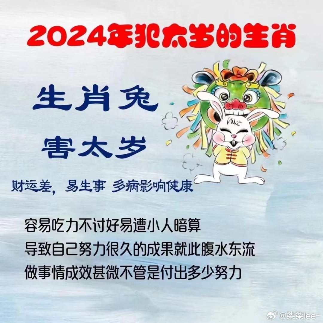 十二生肖与2024年之49个码-移动解释解析落实