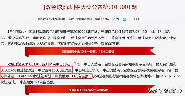 澳门独中一注精准投注攻略-移动解释解析落实