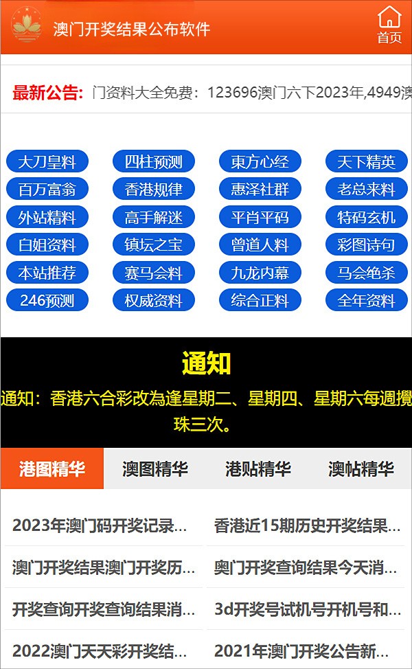 新澳门管家婆资料-移动解释解析落实