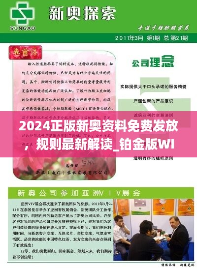 新奥精准资料免费提供-香港经典解读落实