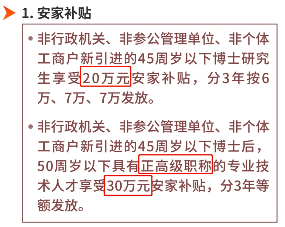 广东省户口家政补贴，政策解读与实际应用