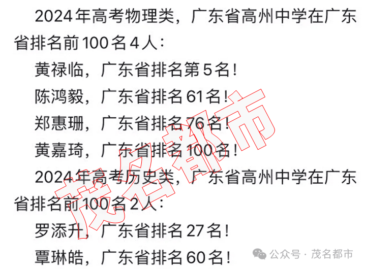 广东省理科第4882名的探索与启示