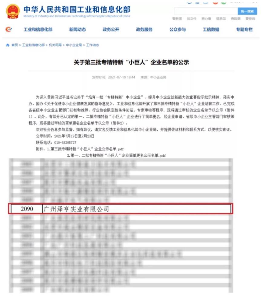 广东斯泰克电子科技有限公司，引领科技创新的先锋