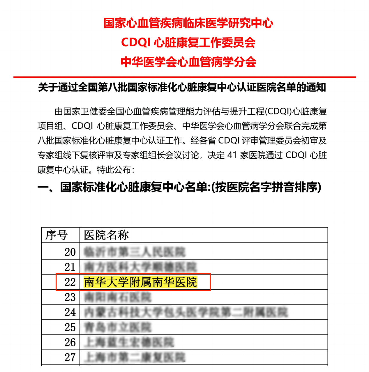 康复医院一个月的收费，全面解析与深度探讨