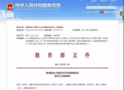 广东省高考定向专业的深度解读