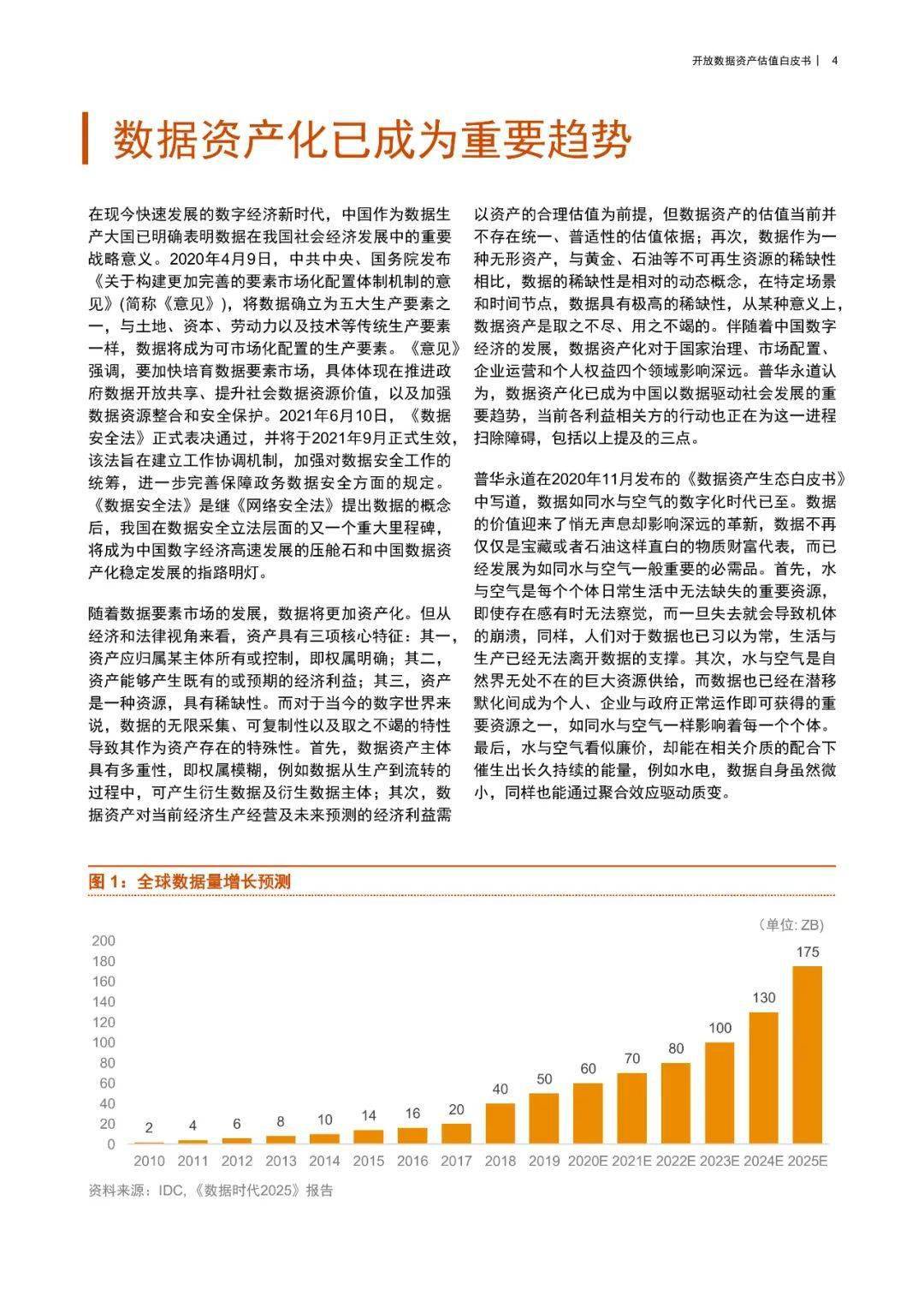 广东省统一用表2014，推动管理现代化的重要举措