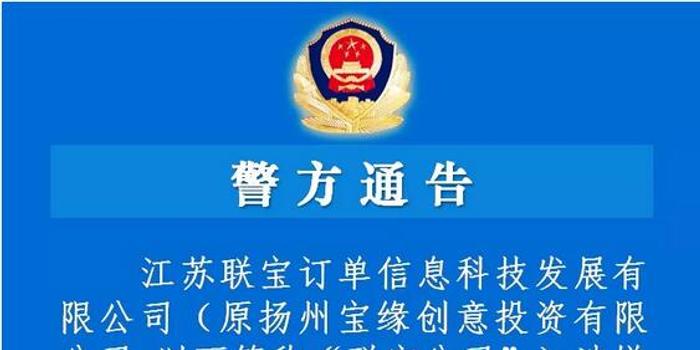 江苏名通科技是否存在骗局？深度解析与警示