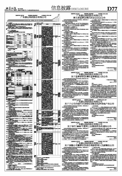 广东省的英文代码及其相关概述