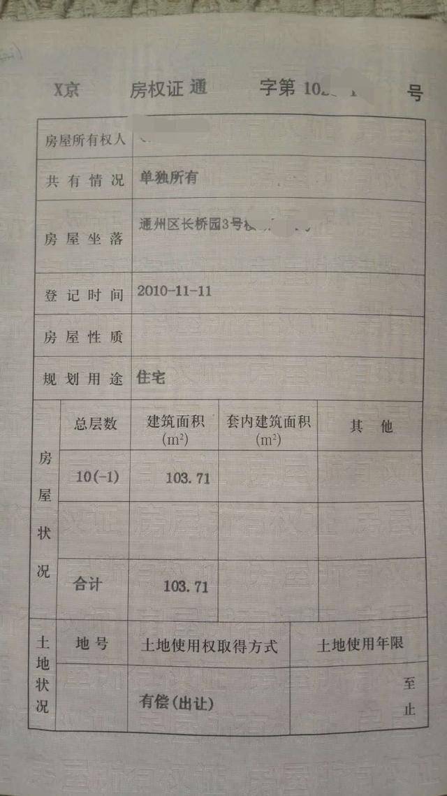 关于产权年限与房产证的探讨，聚焦40年产权是否拥有房产证的问题