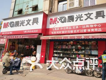 广东晨光文具有限公司，从地方品牌到行业领军者的崛起之路