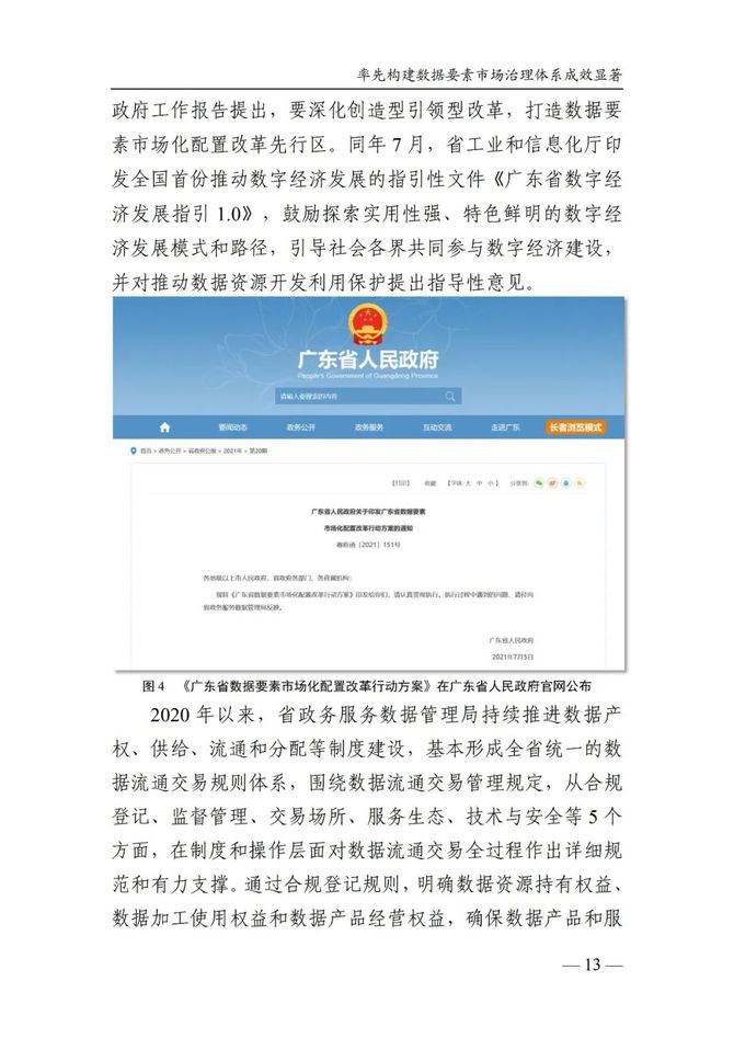 广东省公文交换，高效、规范、智能的新时代管理模式