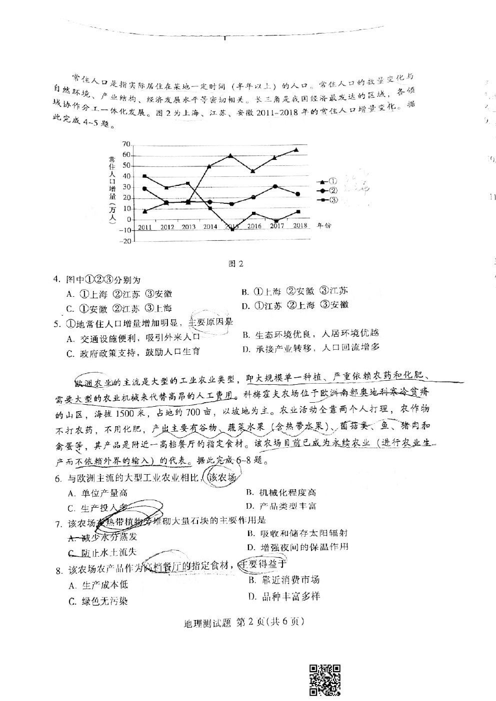 广东省韶关中考一模深度分析与展望