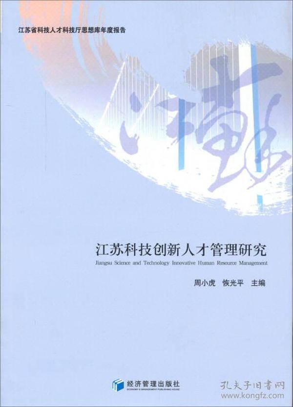 江苏科技教务管理的创新与实践