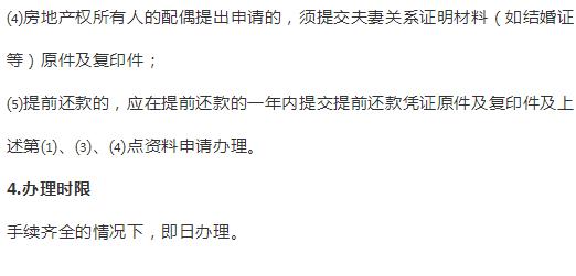 公积金提取没有房产证，解读政策与应对之策