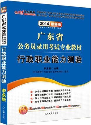 广东省2013年行政职业能力测验真题分析