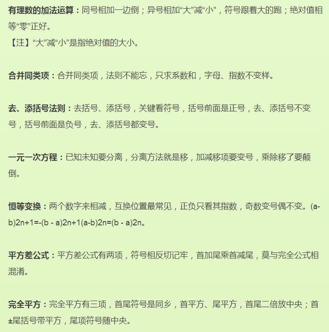 广东省考数学高效学习攻略